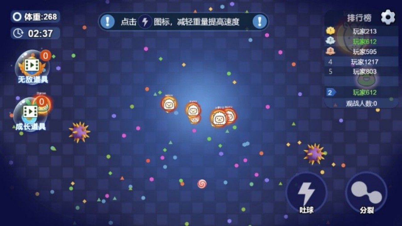 培根配万物游戏截图