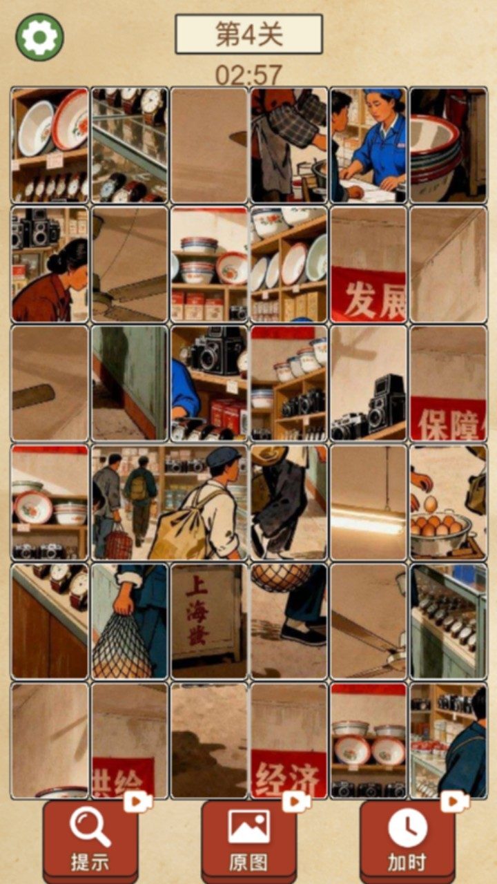 80年代拼图闯关截图