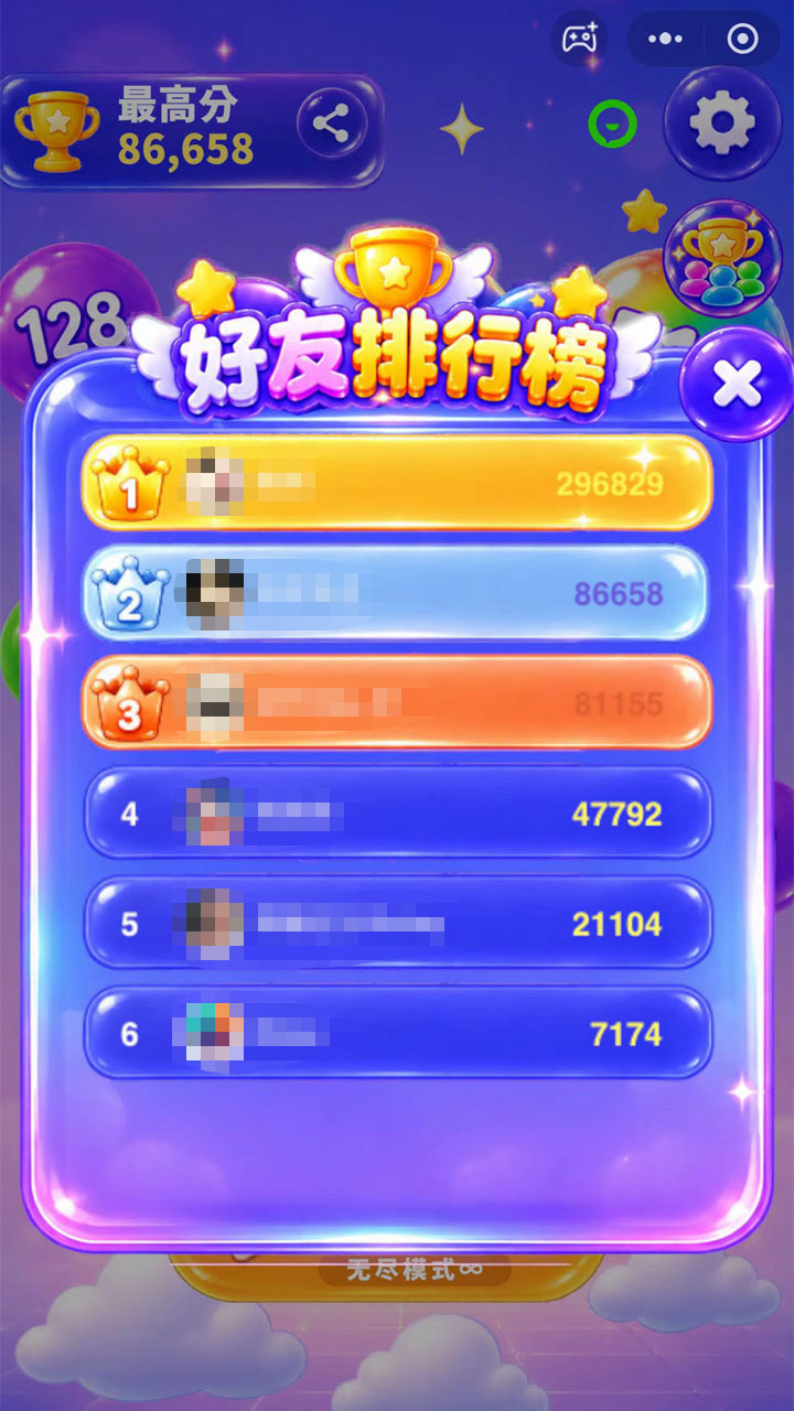 果冻球球大合成截图