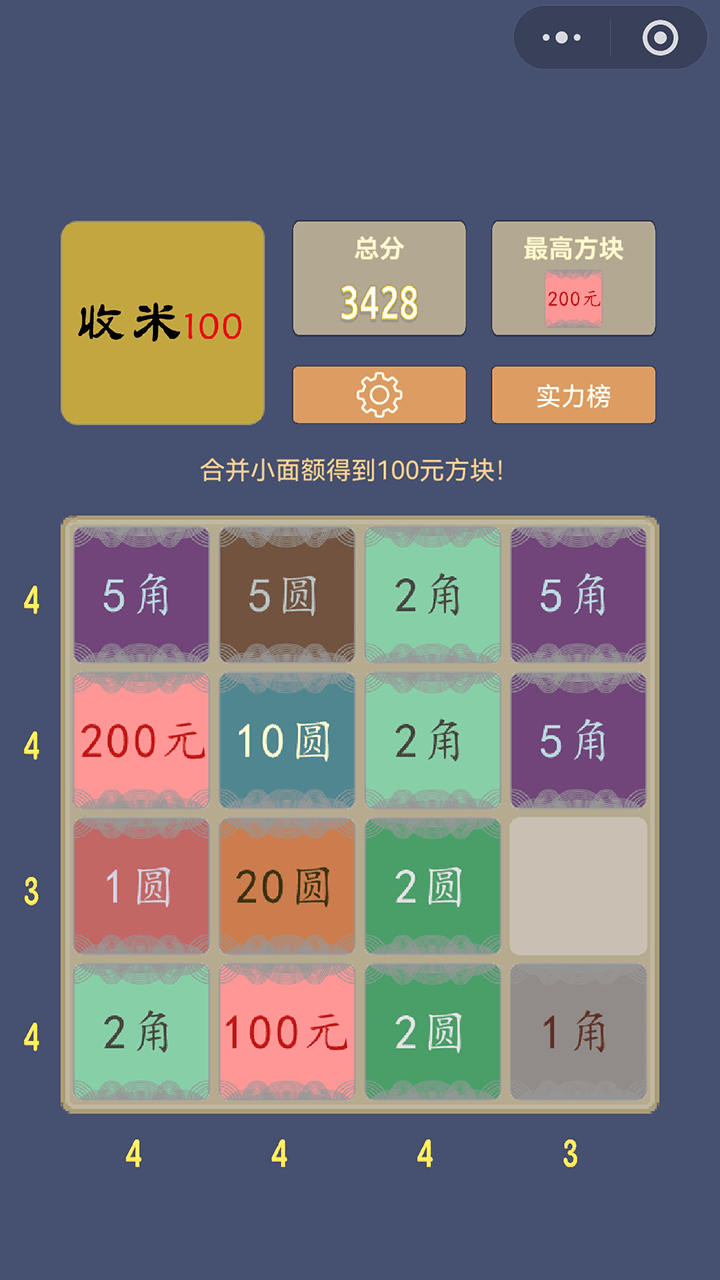 收米100截图