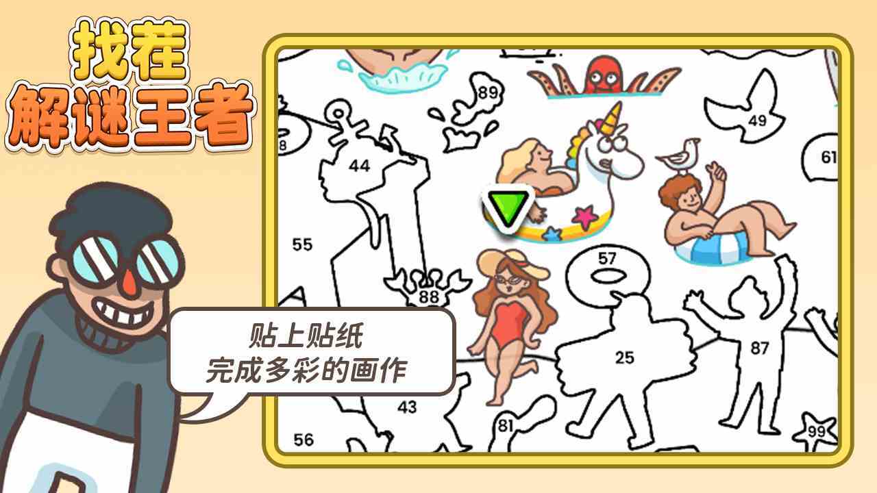 找茬解谜王者截图