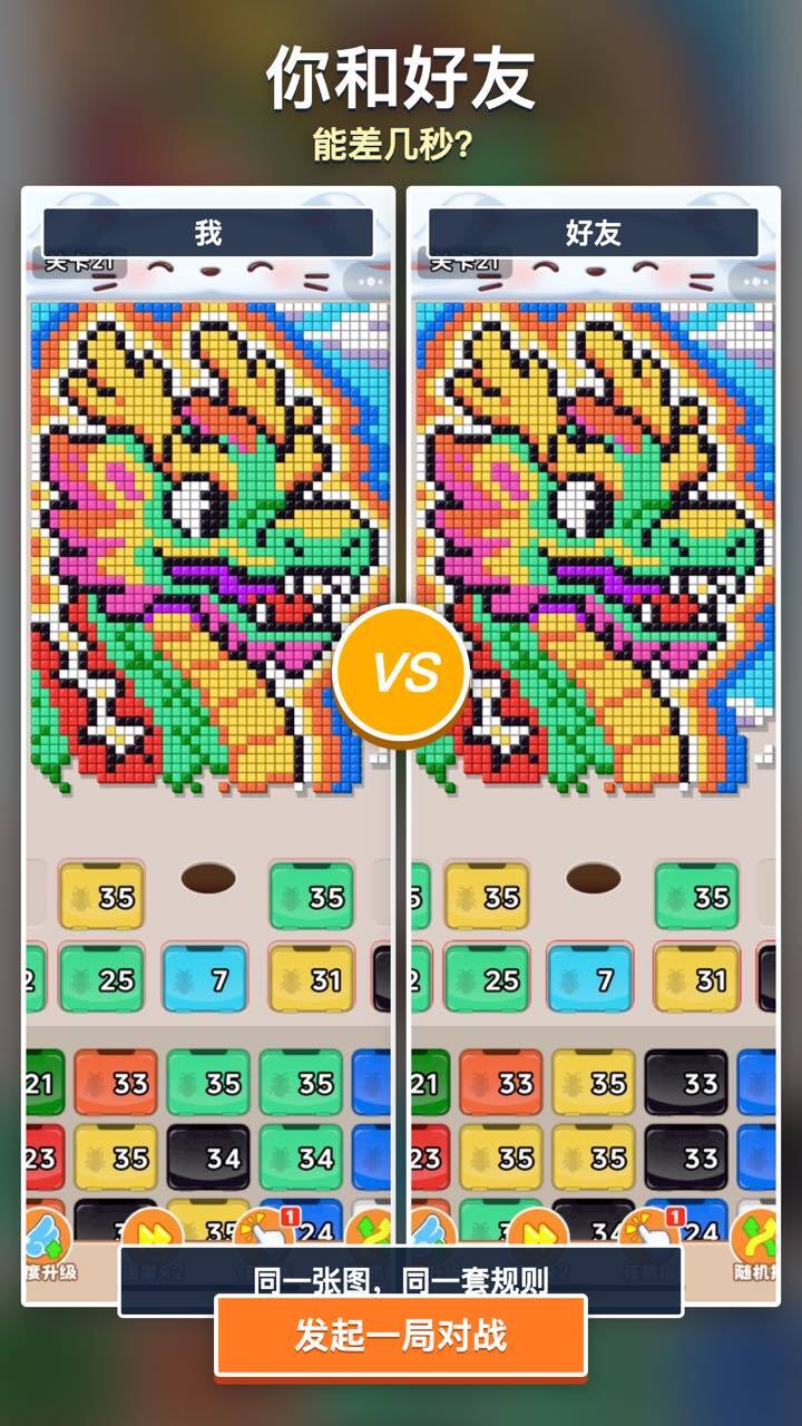 搬砖比你快截图