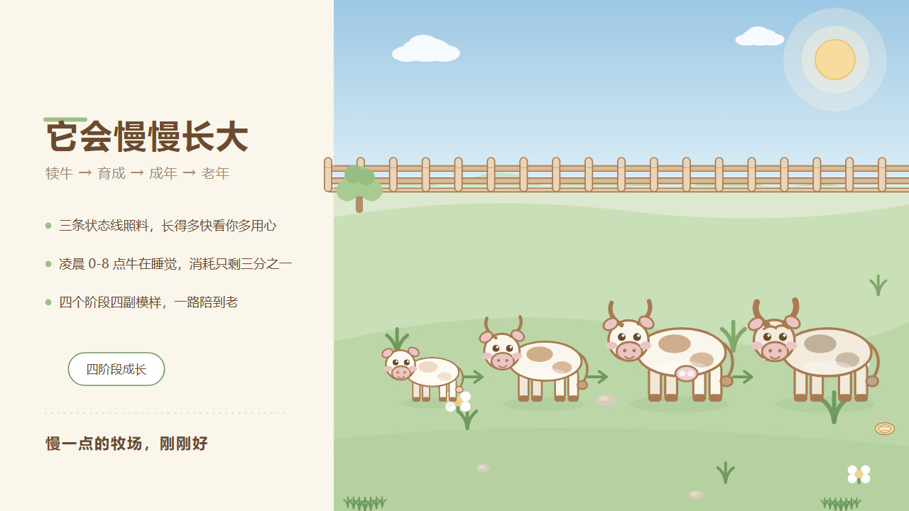 我在农村喂牛截图
