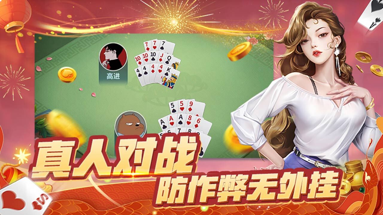 财神十三张截图