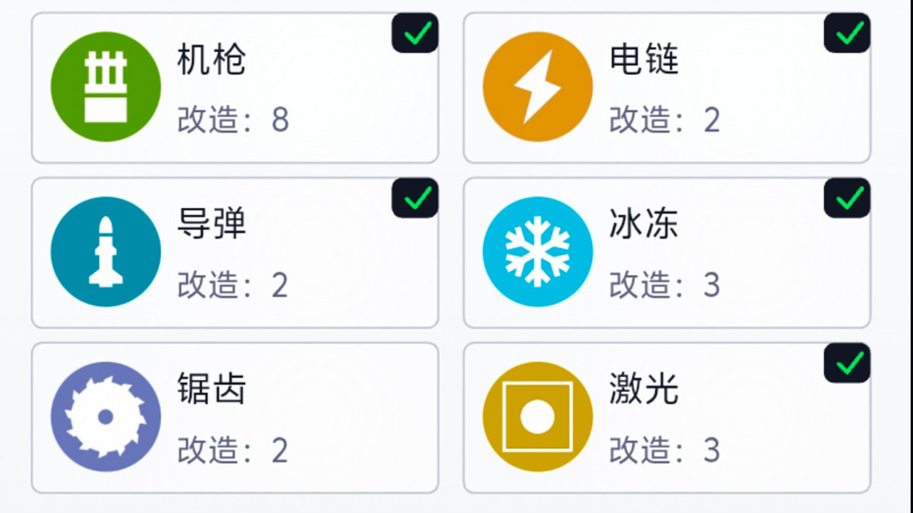 环形塔防保卫地球截图