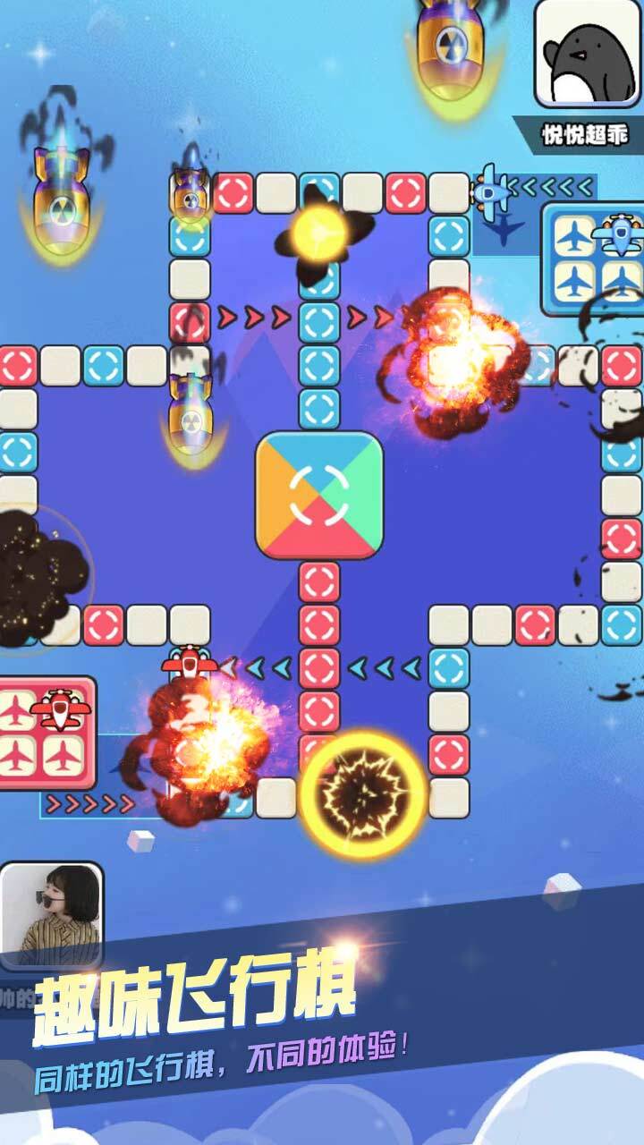 情侣飞行棋真心话大冒险截图