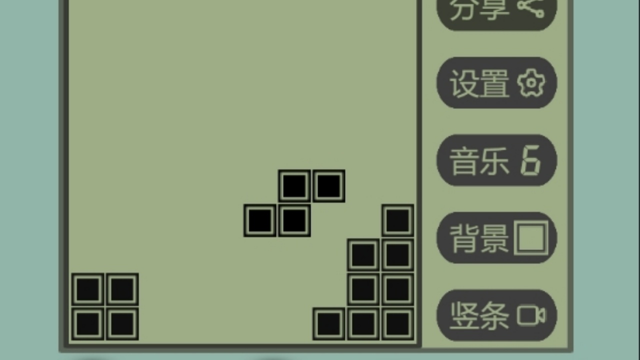 经典俄罗消方块截图