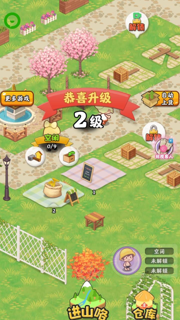 登山寻宝游戏截图