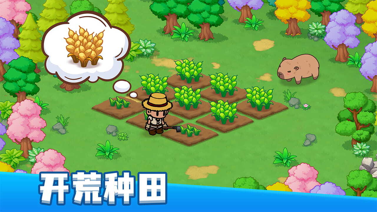 家园与探险截图