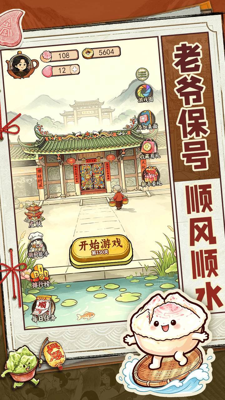 求个圣杯截图