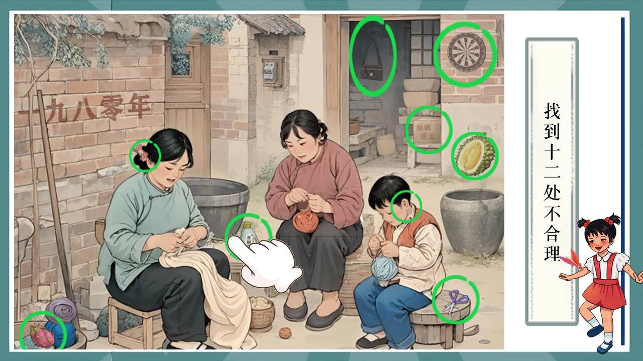 怀旧那年截图