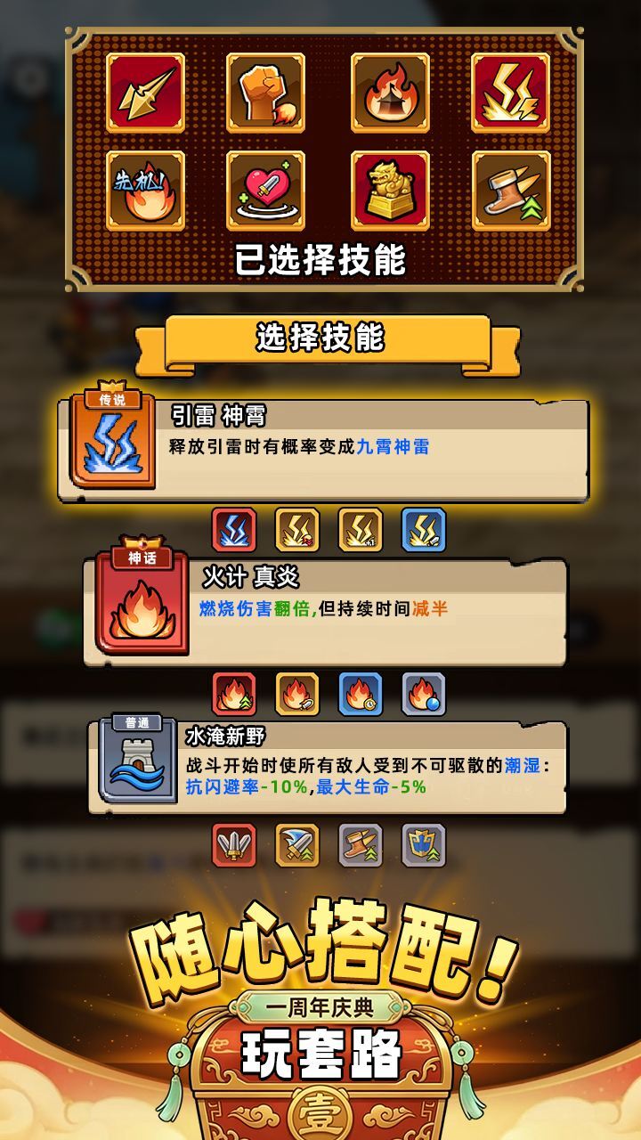 帝国史诗截图