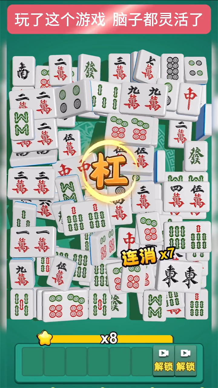 吃碰好好玩截图