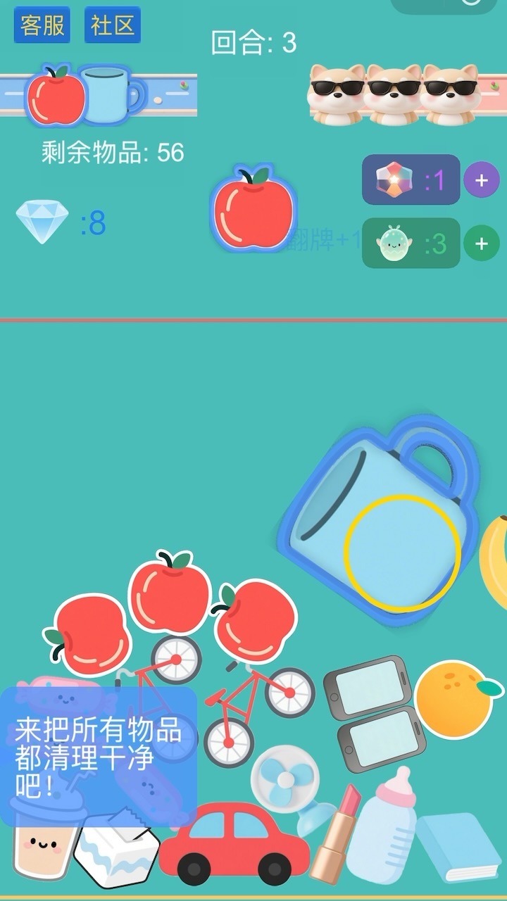 染色整理截图