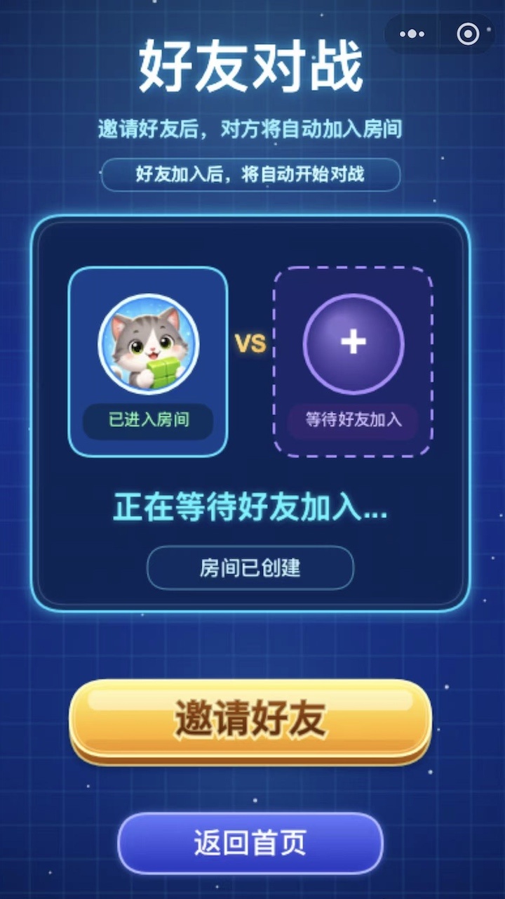 经典方块小作战截图