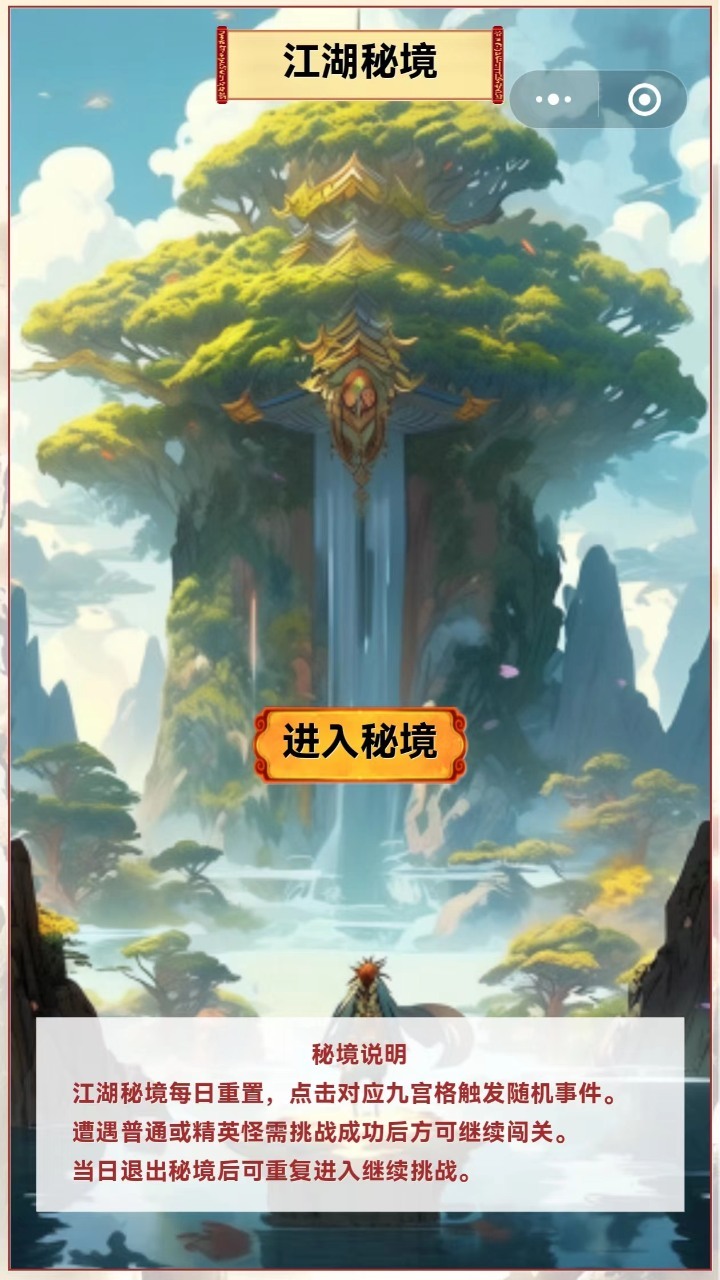 英雄江湖截图