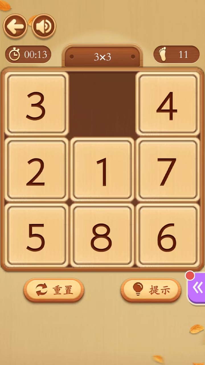 数字华容道截图