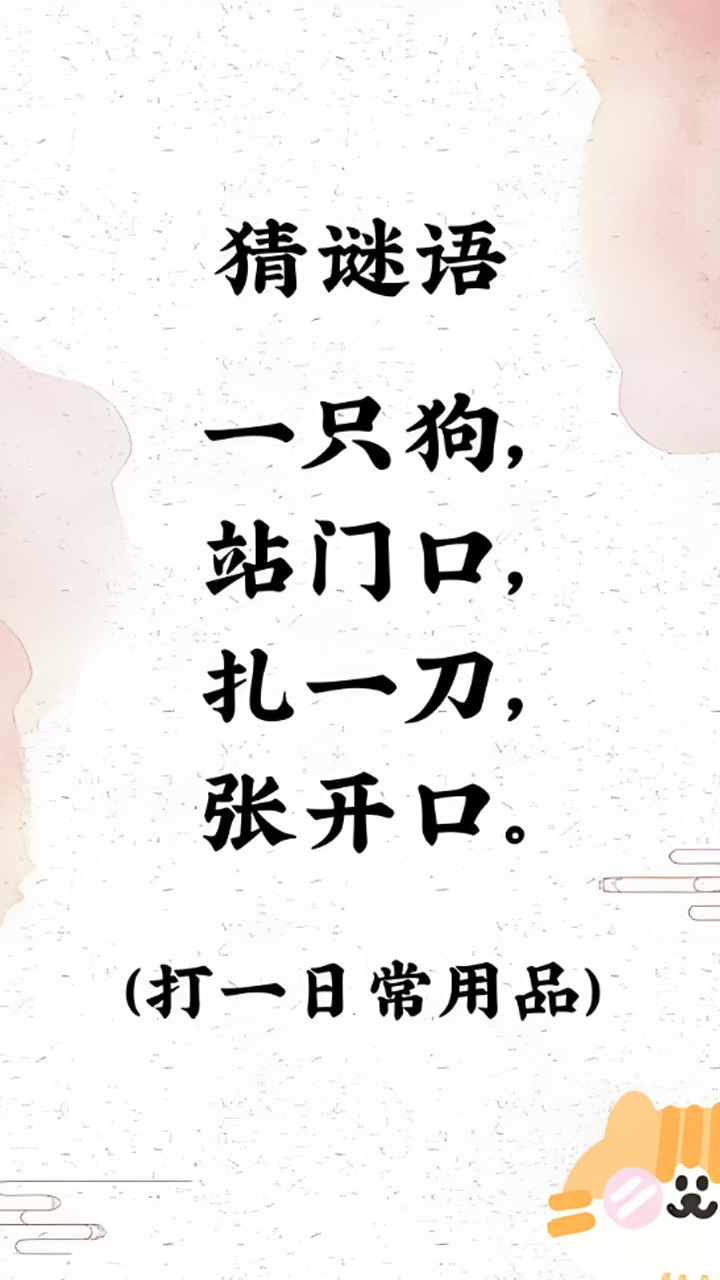 云拓猜谜大王截图