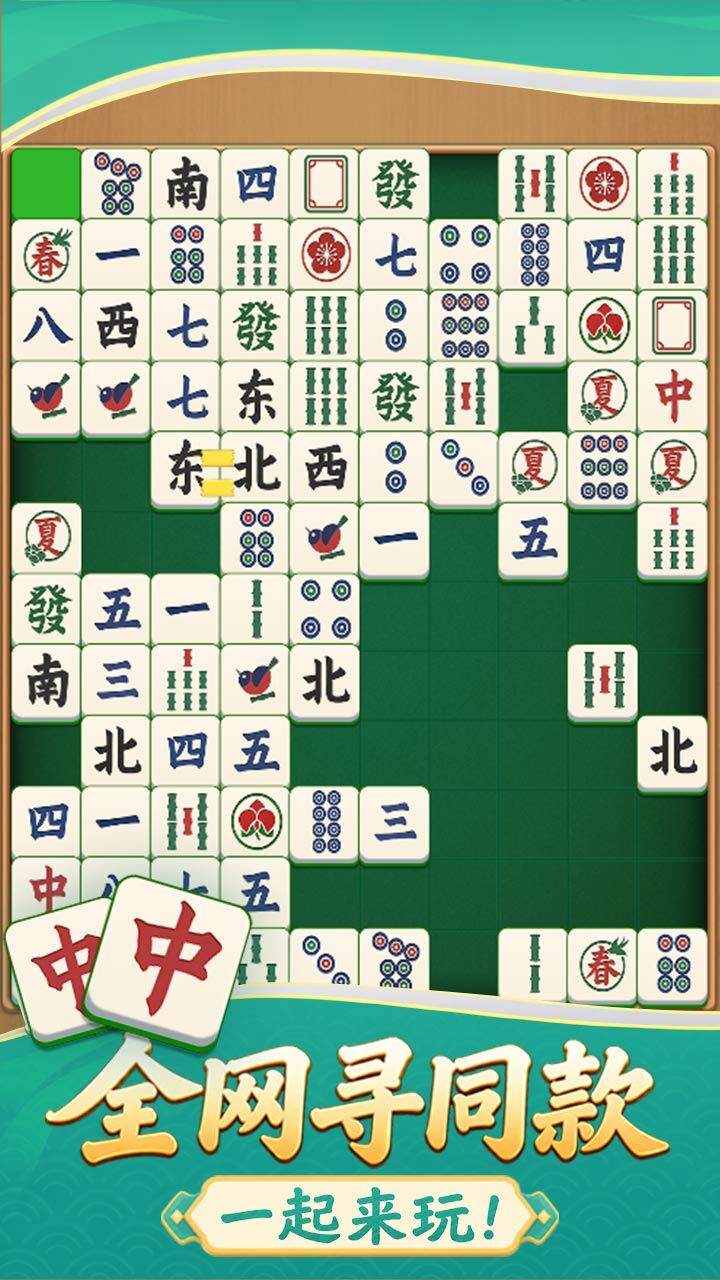 疯狂挪对对截图