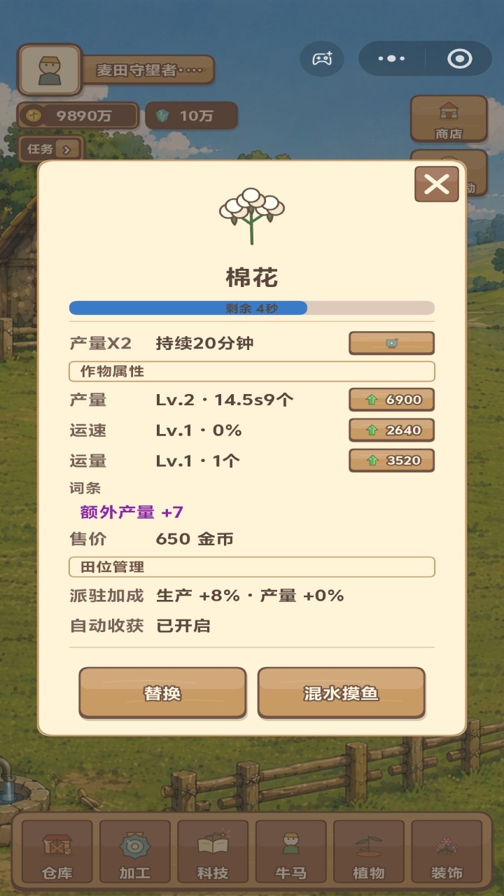 种地吧牛马截图