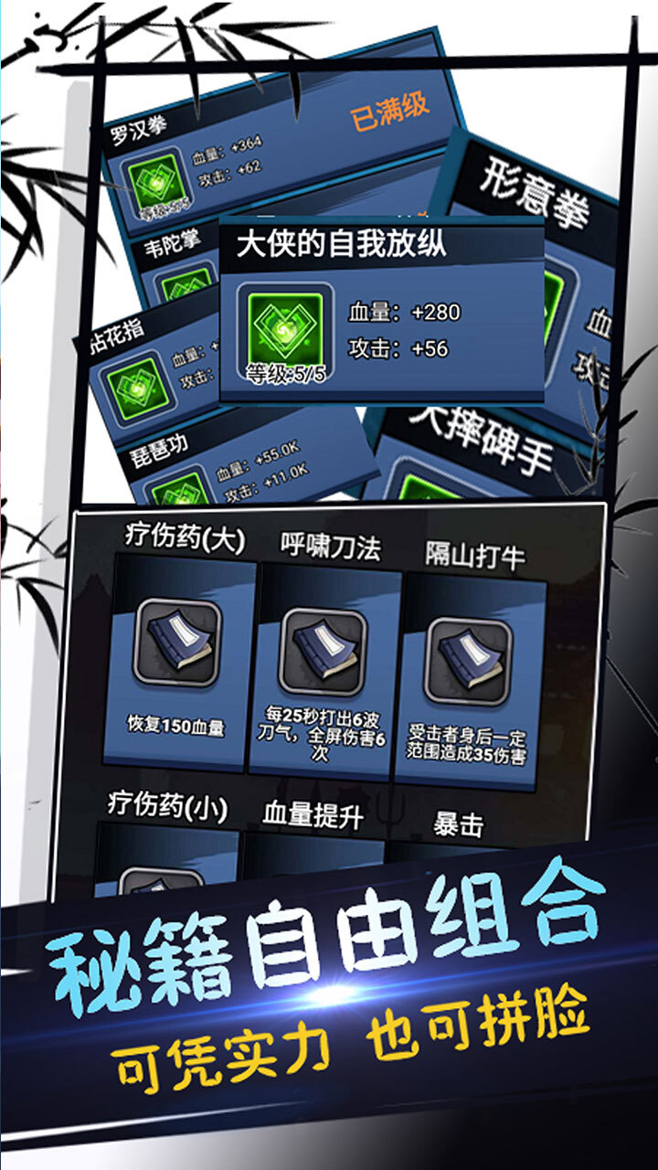 功夫荣耀截图