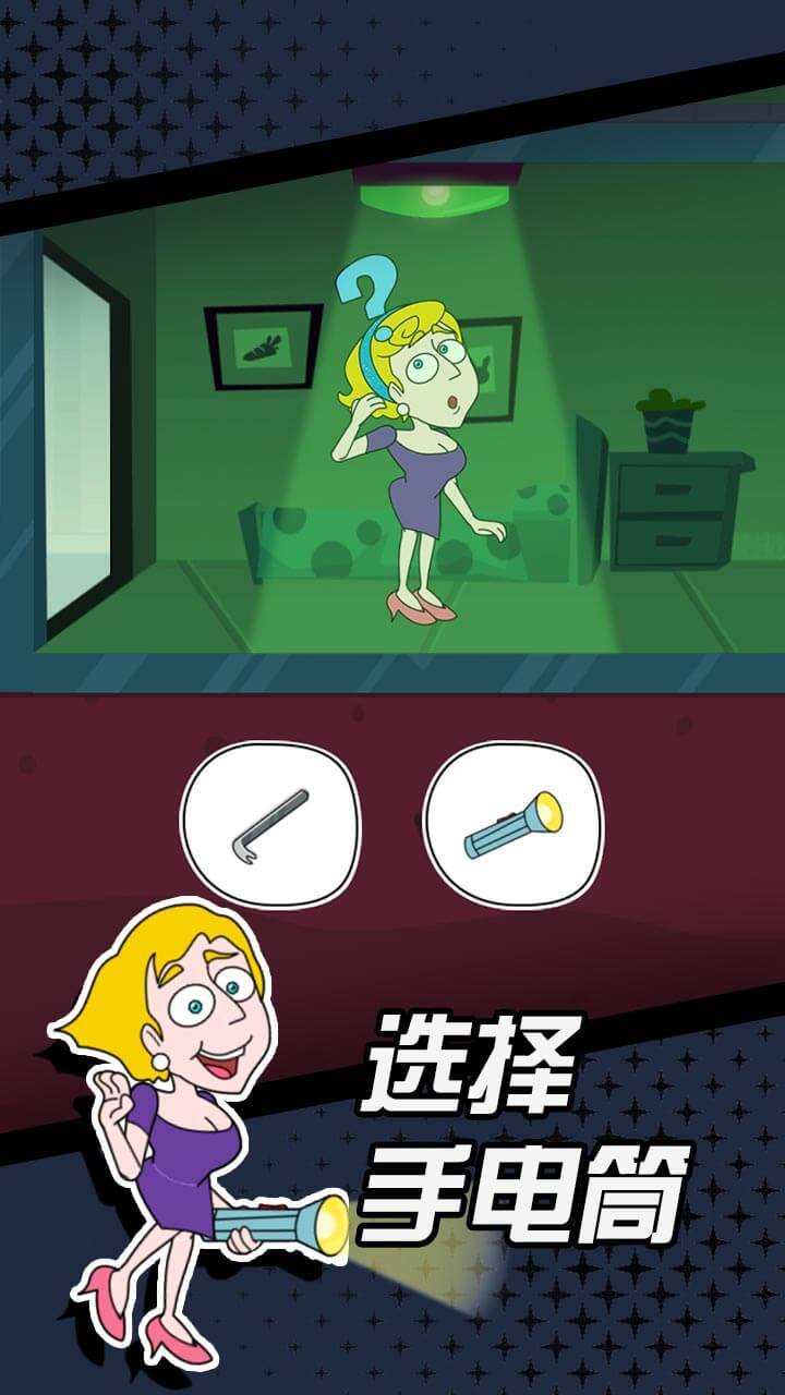 脑洞救小姐姐截图