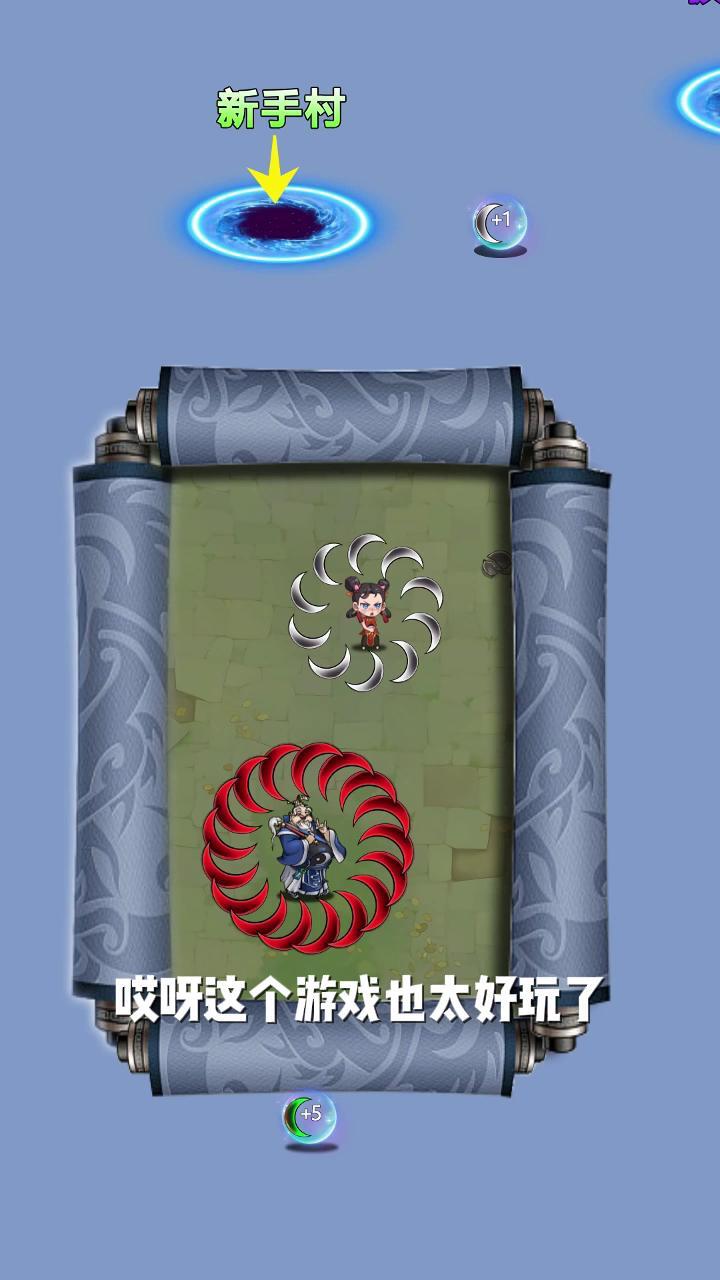 江湖转刀大师截图