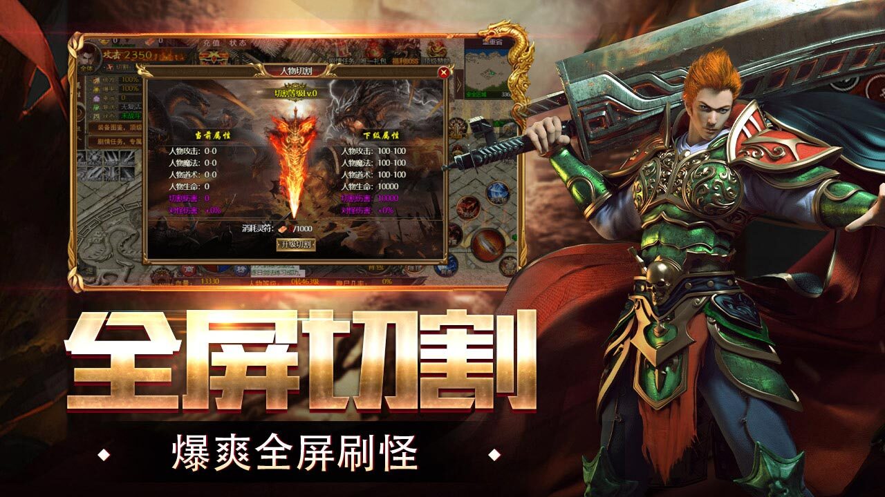 烈焰无双截图