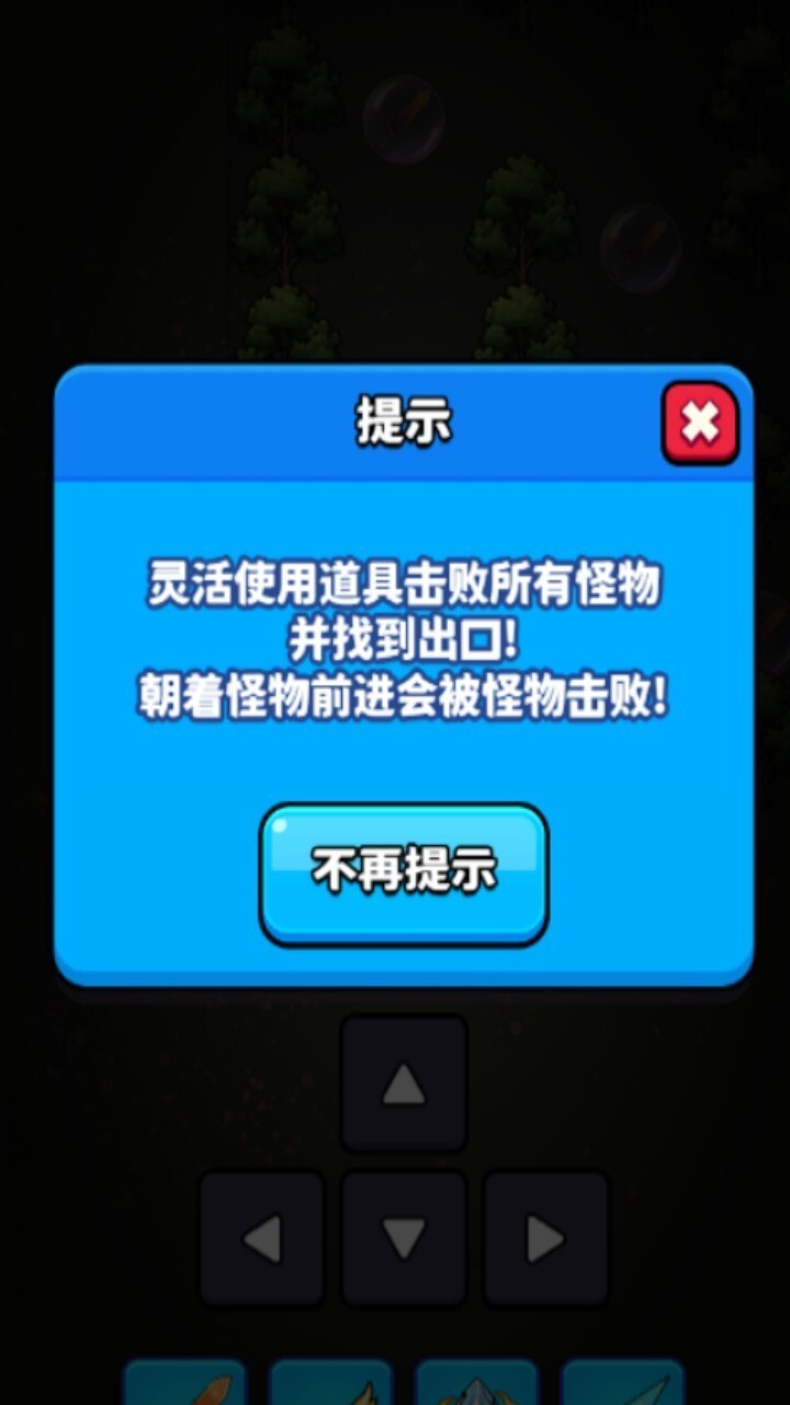 逃离迷宫恐怖游戏截图