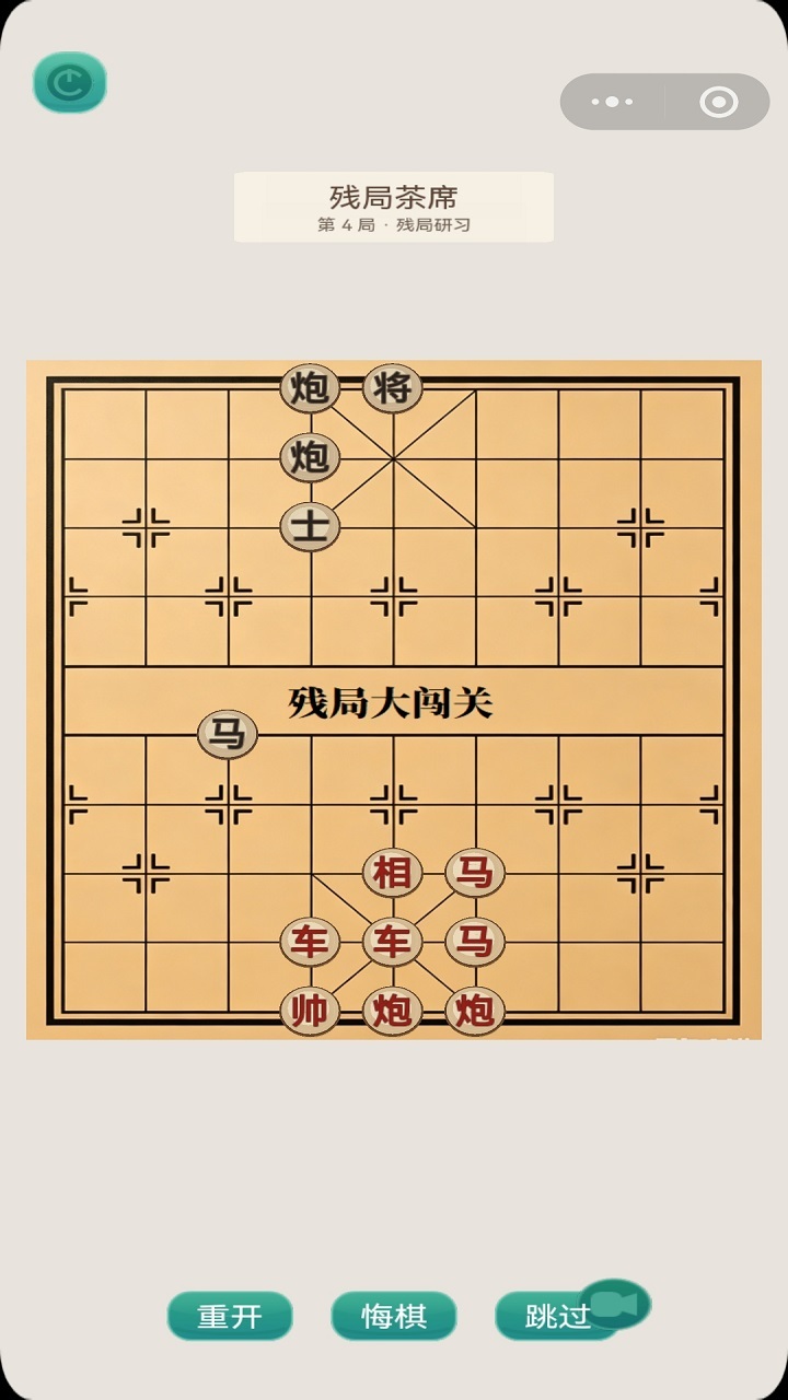 象棋小茶馆截图