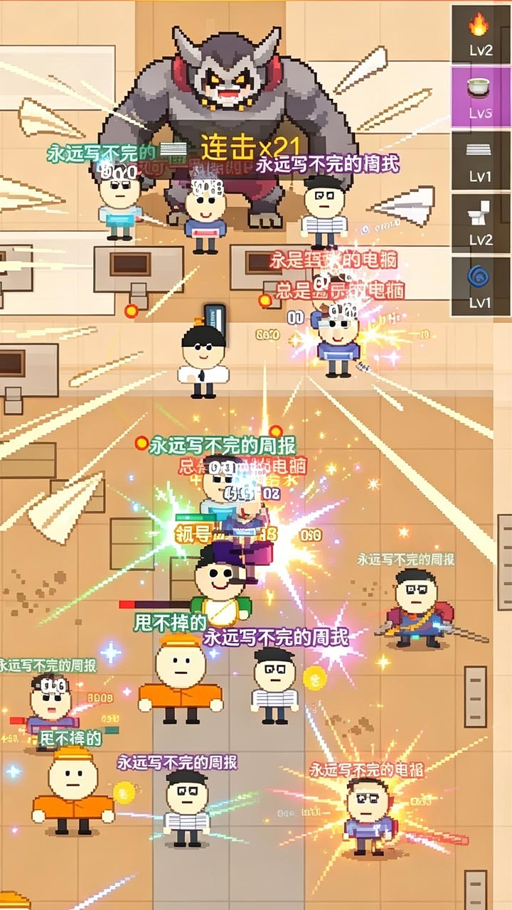 牛马开炮截图