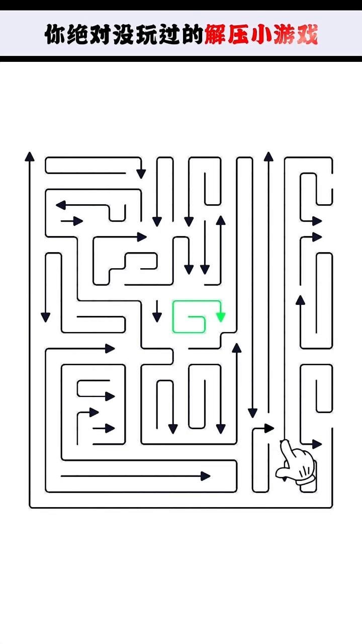 箭头消消乐正版截图