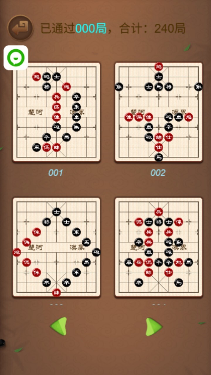 对象下棋对弈游戏截图