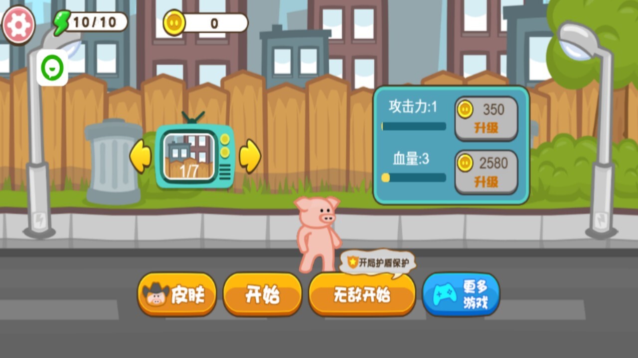 拳王格斗争霸赛截图