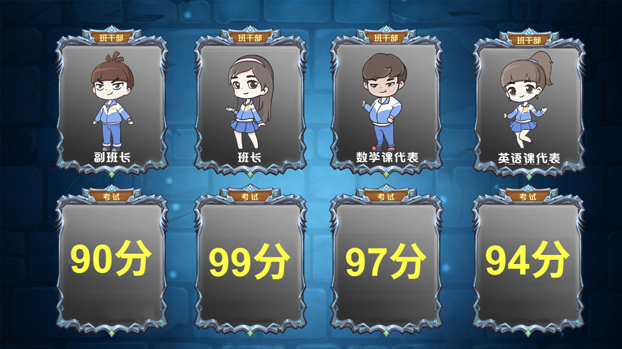 魔镜请回答游戏截图