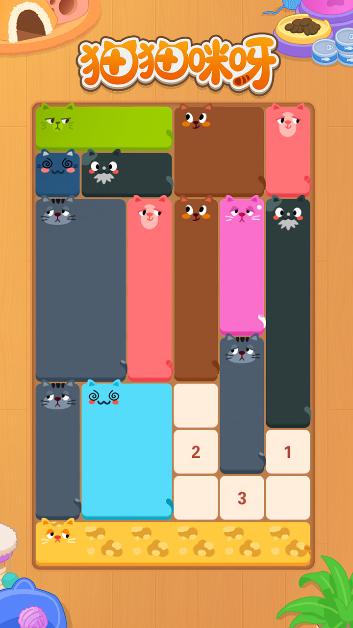猫猫咪呀截图