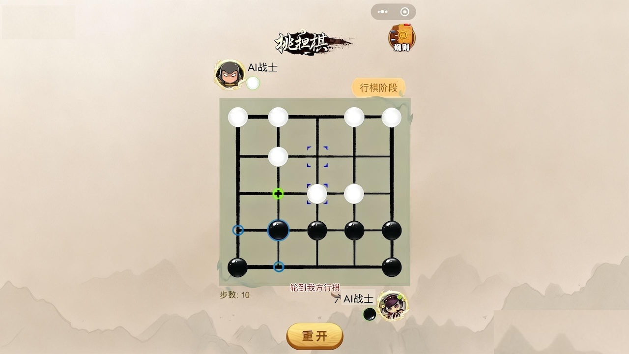民间棋韵截图