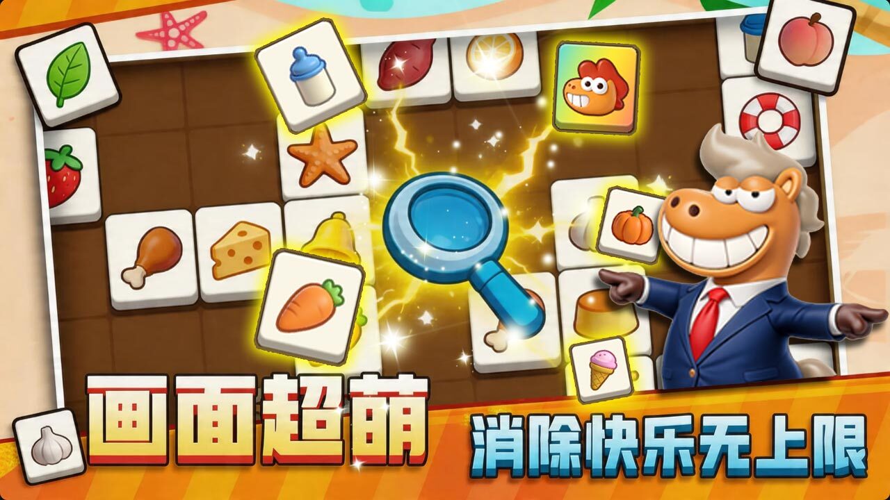 全民挪对对截图