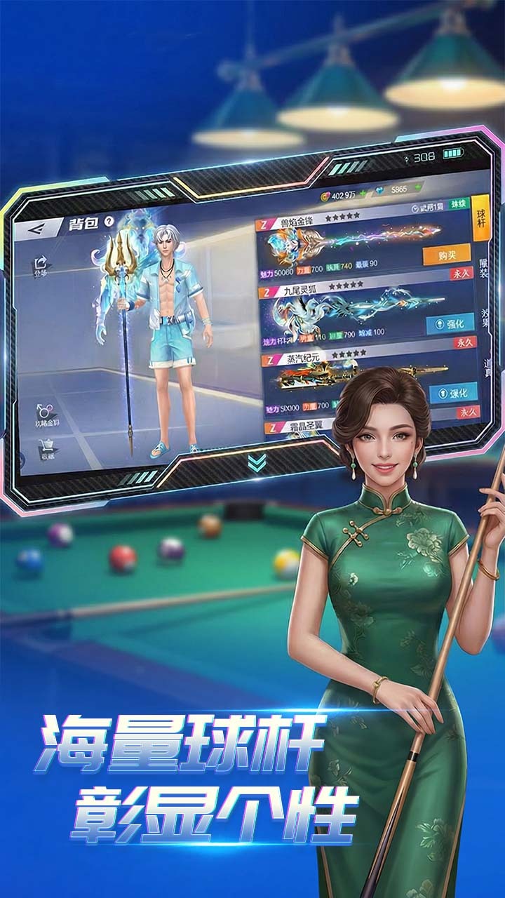 台球高手截图