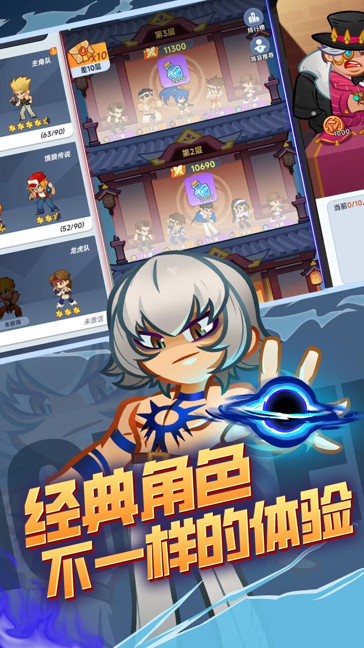 最强斗王截图