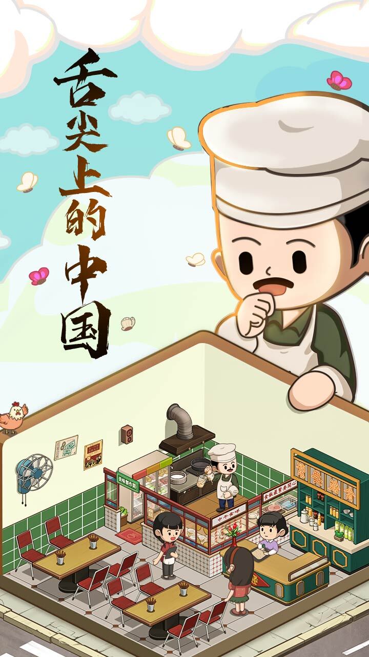 舌尖上的中国截图