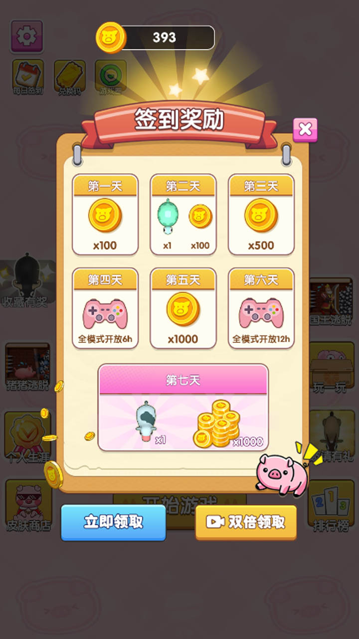 消除我拿手截图