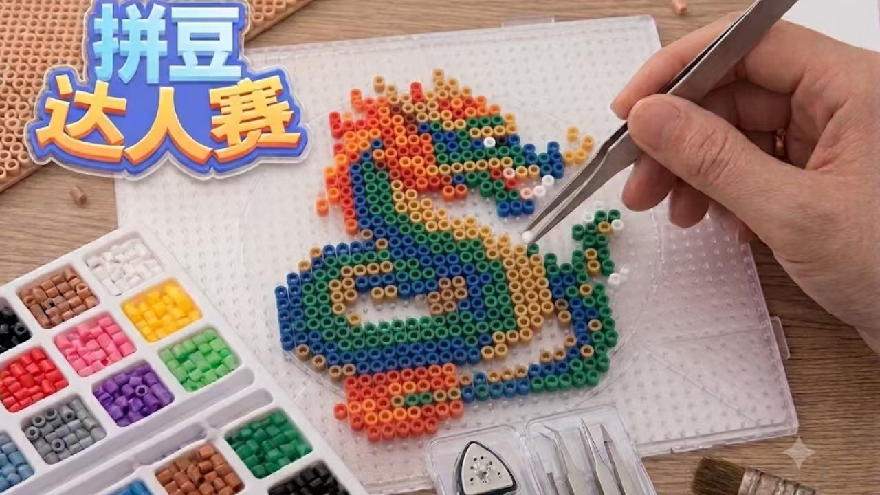 拼豆达人赛截图