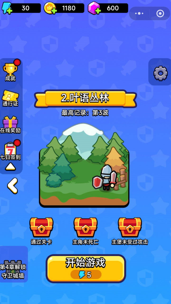 九州雄关截图