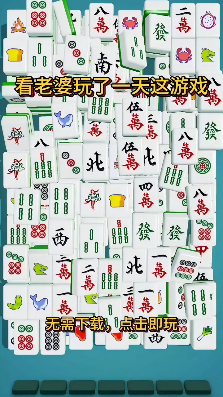 三个消羊了截图