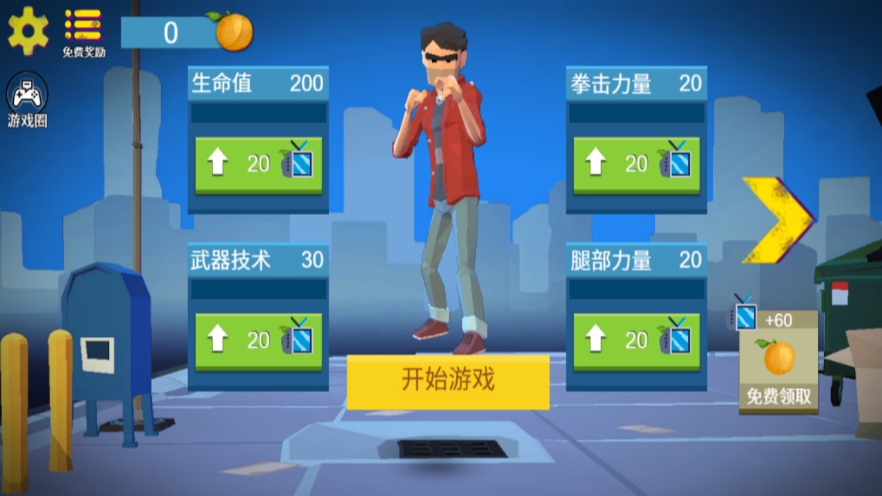 拳王格斗模拟器截图