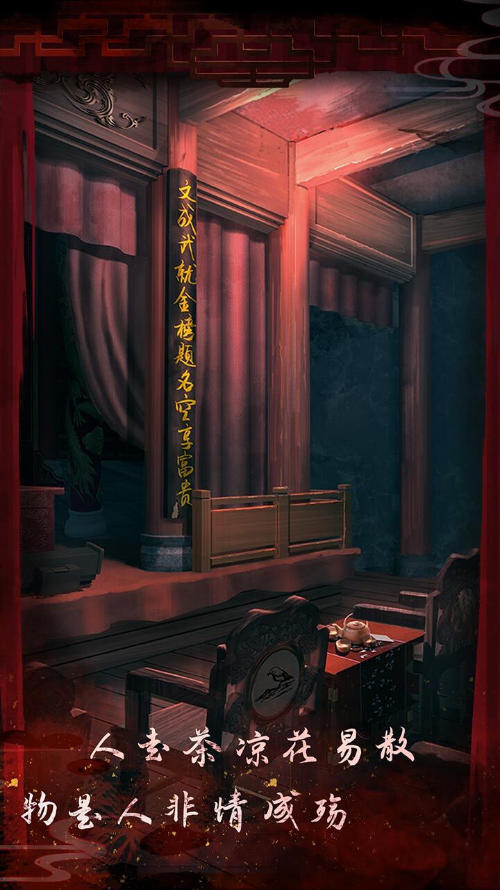 戏怨游戏截图