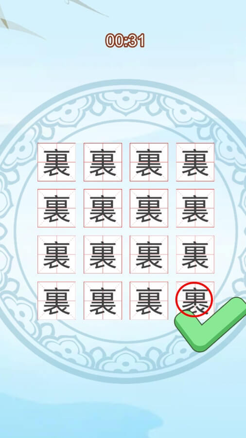 汉字找茬大师截图