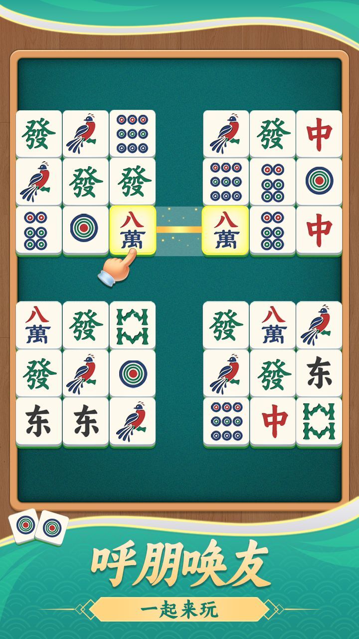 点点消不停截图