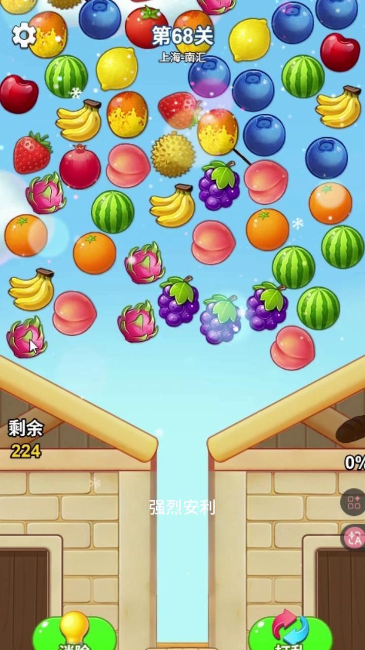 水果大丰收小游戏截图